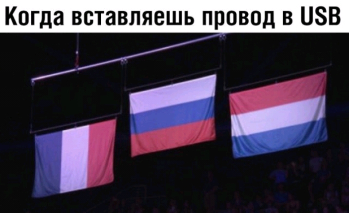 Когда вставляешь провод в изв