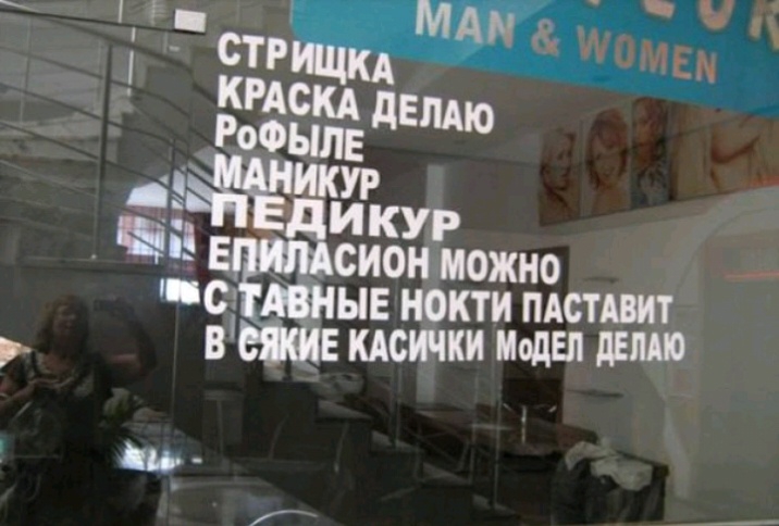 НЕ ЮКТ И ПАСТЩТ Е КАС Моды дім _Ёсионможно _ О