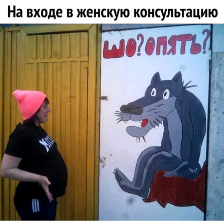 На входе в женскую консультацию