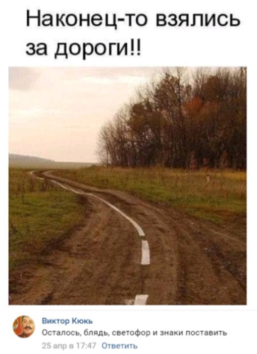 Наконец то взялись за дороги
