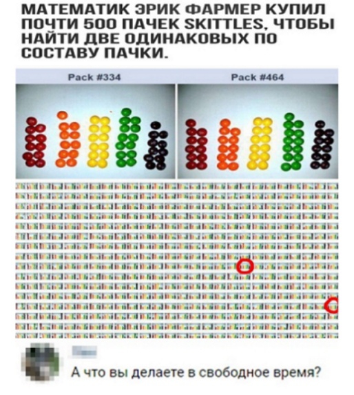 МАТЕМАТИК ЗРИК ФАРМЕР КУПИЛ почти 600 ПАЧЕК 8КТТЪЕ8 ЧТОБЫ НАЙТИ дВЕ ОДИНАКОВЫХ ПП ВПСТАВУ ПАЧКИ 33 88 л щипцциньдищыыщнццццимниными ннмшмшыыцнцдцныщ ци мин снип и щит ниищыщыииыпыициынщыпщ питании цпыипцкцнцнциник1 дд ымыныыыымцщщщшць инициации шлмшцниццчшыцигдниэдцінними 4 кдышмишцшцнмщмицк идише ци нишдым шниципшишыцццыиии пышным іншимиииипиинццшищ пиццыАнны цщшщцыыиш тишина г и и ццв дип дышишь