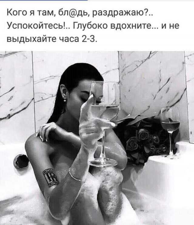 Кого я там блдь раздражаю Успокойтесь Глубоко вдохните и не выдыхайте часа 2 3