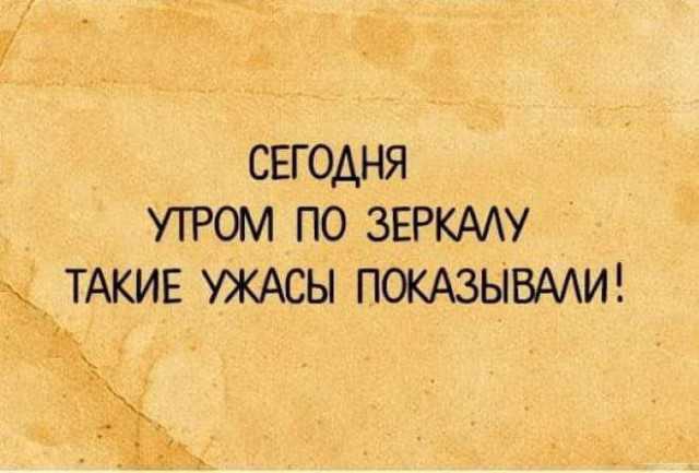 СЕГОДНЯ УТРОМ ПО ЗЕРКААУ ТАКИЕ УЖАСЫ ПОКАЗЫВААИ _ 1х