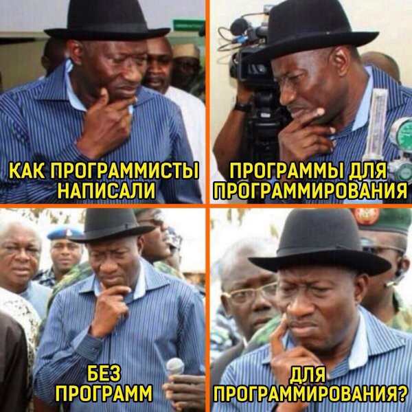 КАК ПРОГРАММИСТЫ НАПИСАЛИ ПРОГРАММЫДЛ ДЛЯ МЁНММЁ 4 БЁЗ ПРОГРАМММЁ