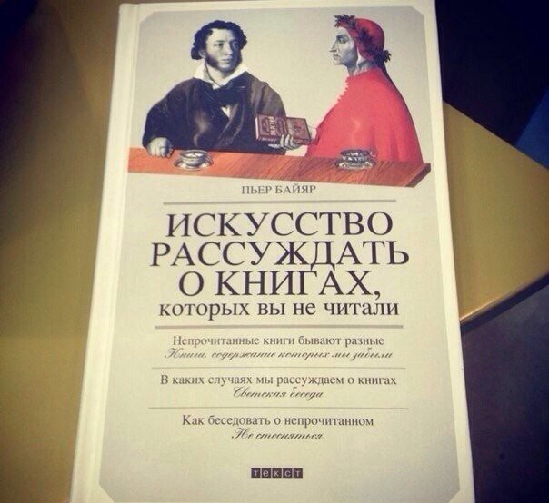 ИСКУССТВО РАССУЖ АТЬ ОКНИ АХ КОТОРЫХ ВЫ не ИГіЦіИ