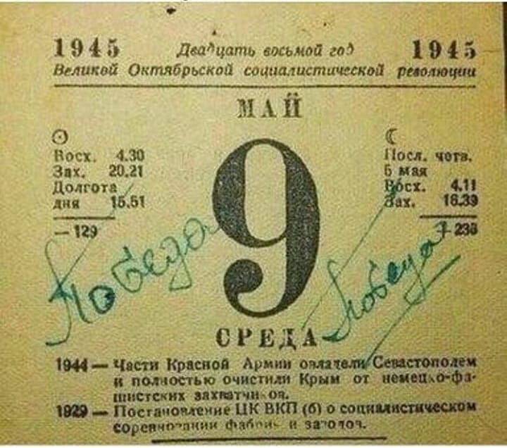 1 9 4 д Дидцать вмьмай год 1 в 4 5 Великой Октябрьскоп сашщшстишкм революции 11 П 9 эст 430 Эл 20 2 5 вы дом отв _ дня 1661 29 Ж іш Чип Крюков Армии ом и пшоспю очистили Кріи И писю тих пттчиюп О_ Пигдишииец ЦК ЗКП 6 во царевнапит сыпи