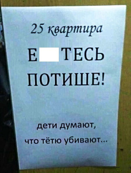 25 артирл Е ТЕСЬ ПОТИШЕ дети думают что тётю убивают