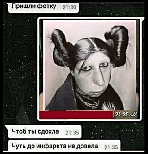Чуть до инфаркта не довела а