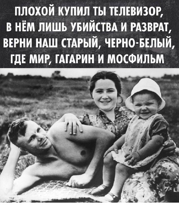 плохой купил ты тілъвизог в нЁм лишь увийствд и РАЗВРАТ въгни ндш СТАРЫЙ ЧЕРНО БЕЛЫЙ ГдЕ миг ГАГАРИН и мосфильм