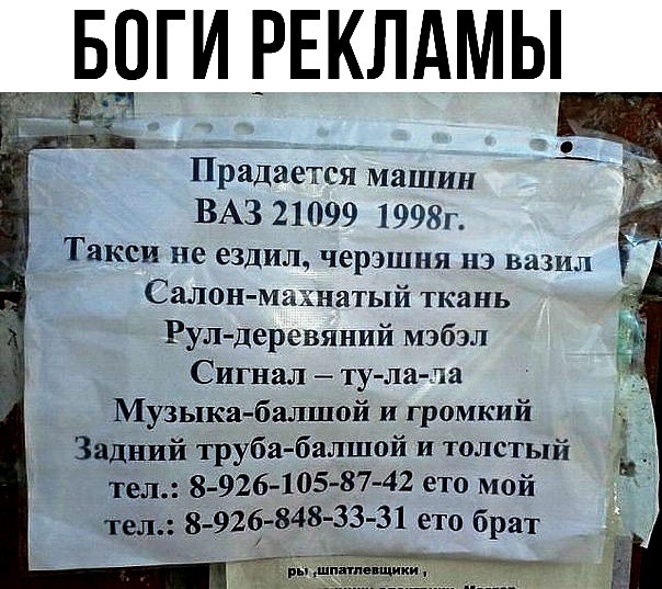 БЦГИ РЕКЛАМЫ Гірадается машу ВАЗ 21099 1998г Такси не ездилч черэшня нэ вазил Салон махнатый ткань Рулдеревяний мэбзл Сигнал ту лапа Музыка балшой и громкий Задний труба балшой и толстый Тел 8 926 105 87 42 ето мой тел 8 92684833 31 ето брат