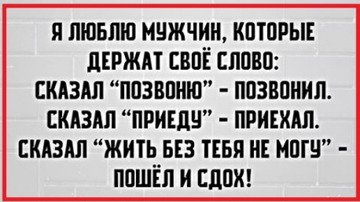 я лювлю мужчин кптпрыв дирждт свпЁ слово СКАЗАЛ позвонит позвонил скдзял приклад пригхдл скязлл жить на тввя и ноги нашёл и идти
