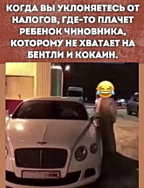 КОГДА выуклонявтвсь от ншогов где то плдчвт рвввнок чиновникд которому не ХВАТАЕТ НА БЕНТЛИ и кошти тц