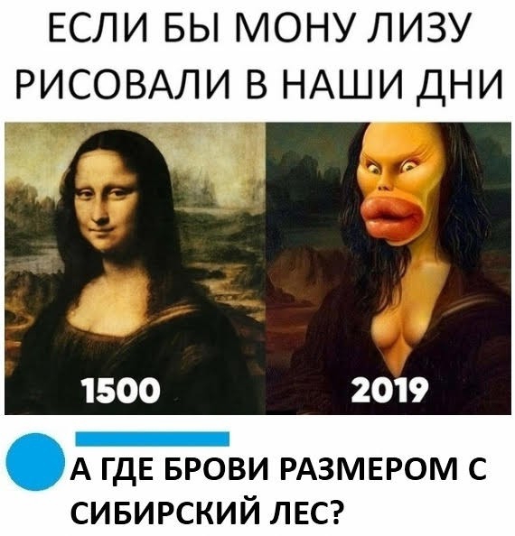 ЕСЛИ БЫ МОНУЛИЗУ РИСОВАЛИ В НАШИ ДНИ _ А ГДЕ БРОВИ РАЗМЕРОМ с сивирский ЛЕС
