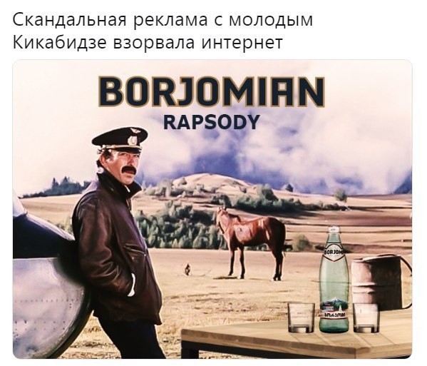 Скандальная реклама с молодым Кикабидзе взорвала интернет ВОЮОМШМ