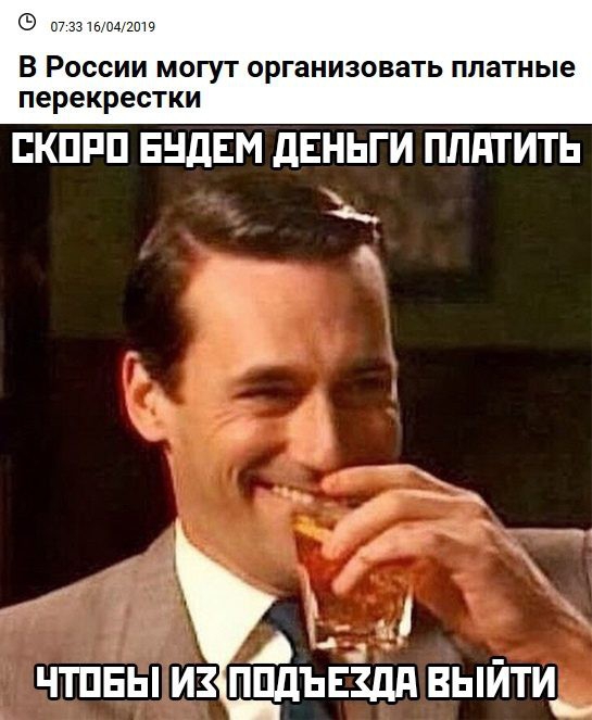 В России могут организовать платные перекрестки ЕКПРП ЕНдЕМ дЕНЬГ И ПЛАТИТЬ _ __ Р И ы _ 1 А ЧТПЕЫ И ППдЬЕ3дд ВЫИТИ__