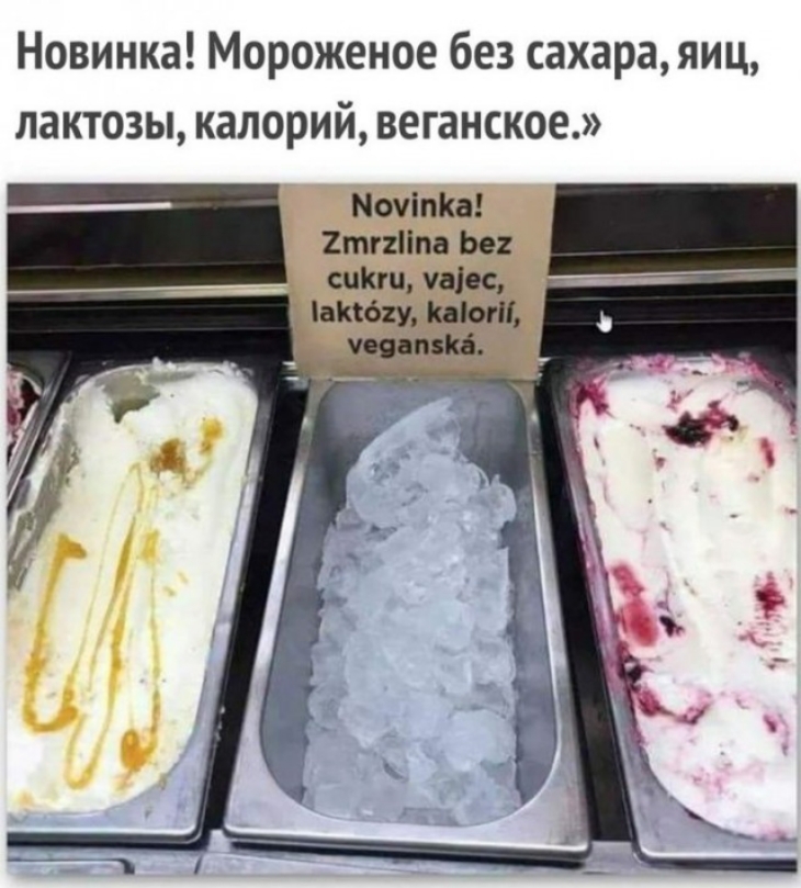Новинка Мороженое без сахара яиц лактозы калорий веганское МочіпКа 2тг2Им Ье спит пис Шабд 1