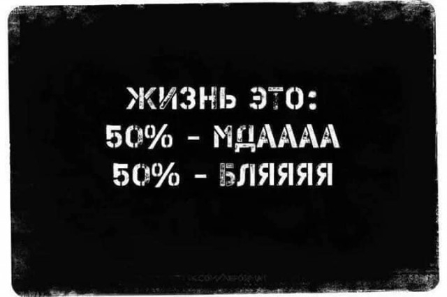ЖИЗНЬ 370 50 МДАААА 503 ЁЗЛЯЯЯЯ