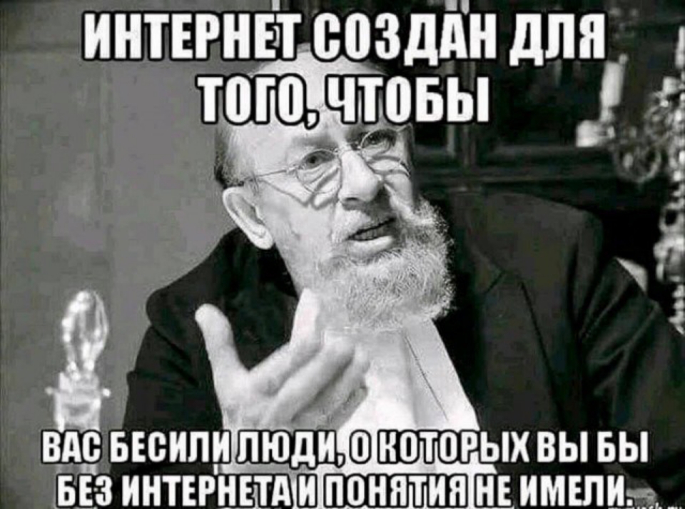 _ 8 ВАО БЕВНПН НПТОРЫХ ВЫ БЫ БЕЗ ИНТЕРНЕТА Н ППННТ НН НЕ НМЕПНг _