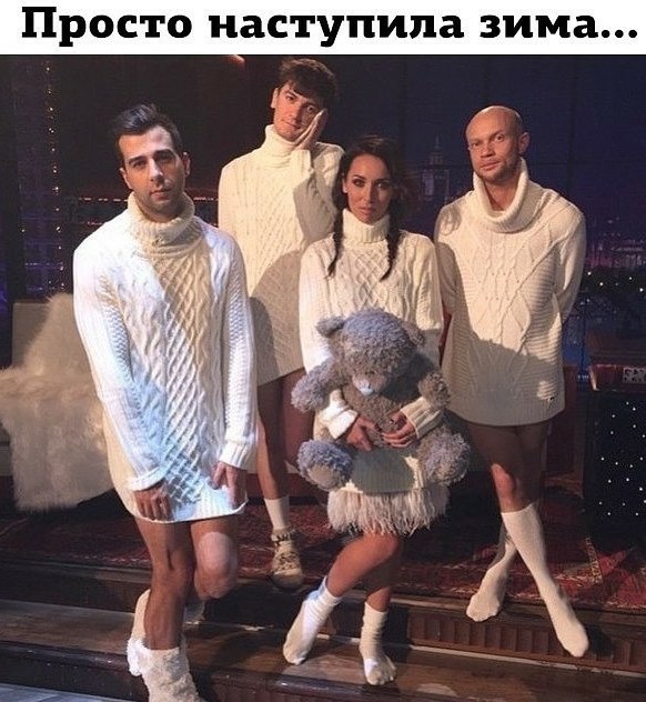 Просто наступила зима