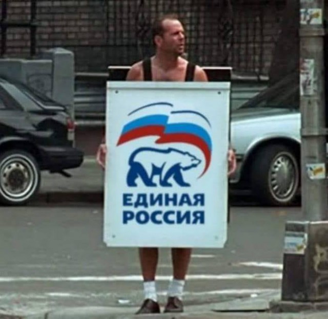 ЕДИНАЯ РОССИЯ