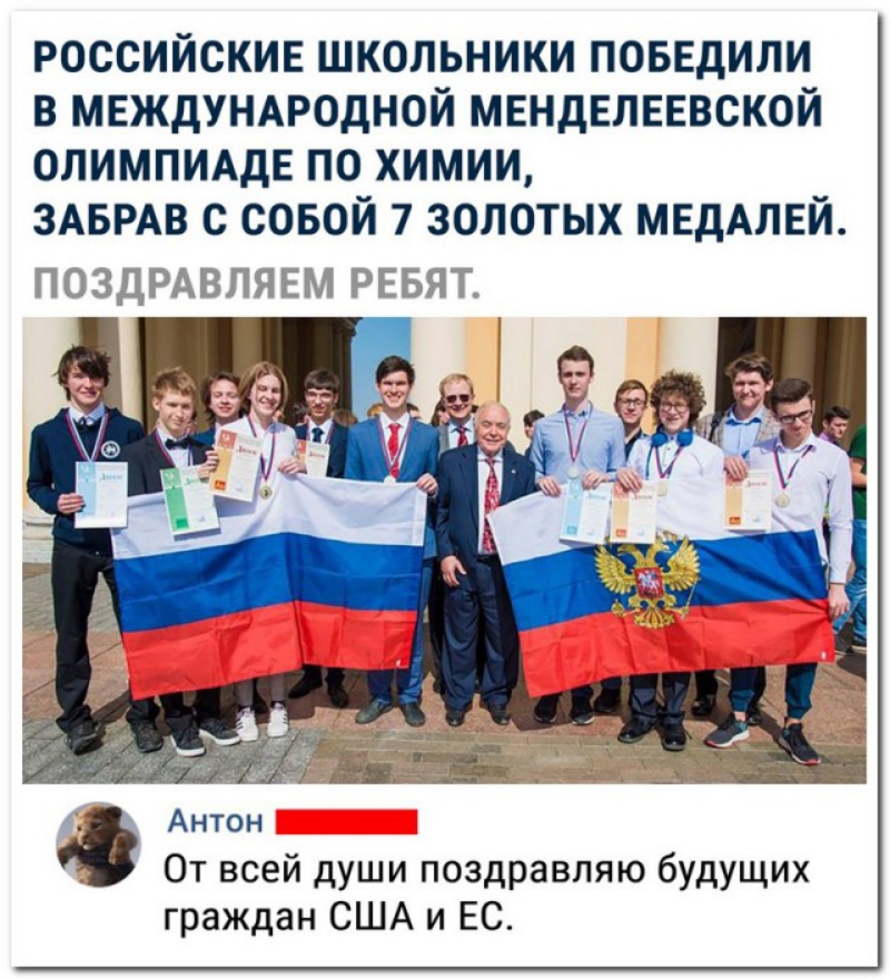 РОССИЙСКИЕ ШКОЛЬНИКИ ПОБЕДИЛИ В МЕЖДУНАРОДНОЙ МЕНДЕЛЕЕВСКОЙ ОЛИМПИАДЕ ПО ХИМИИ ЗАБРАВ С СОБОЙ 7 ЗОЛОТЫХ МЕДАЛЕЙ От всей души поздравляю будущих граждан США и ЕС