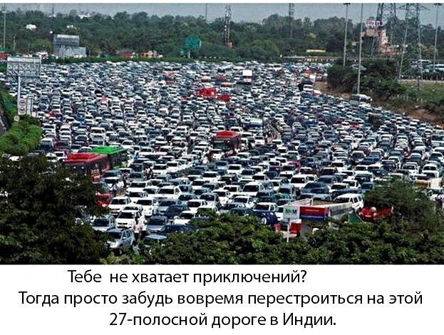 Тебе не хватает приключений Тогда просто забудь вовремя перестроиться на этой 27 попосной дороге в Индии