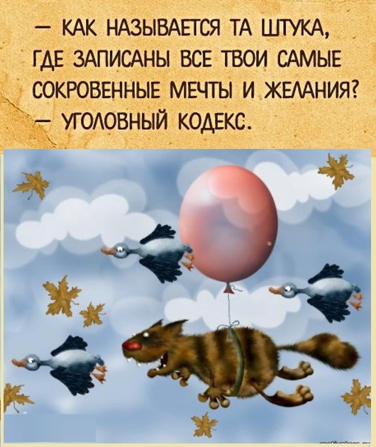 КАК НАЗЫВАЕГСЯ ТА ШТУКА где ЗАПИСАНЫ вов твои САМЫЕ сокровенные мечты и ЖЕААНИЯ т угодовный кодекс