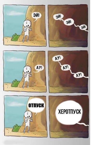 ХЕРОТПУЕК