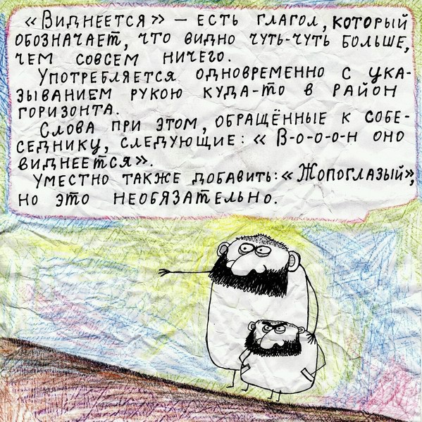 ім ь виднеедгсж есть гмгмжатогы Грозитат тп видНо 7147 кимшг м тт совсем нитт Употгвшяегся одновгдмбннп с кя ц эывднигм РУКОЮ Уд14710 Рлйан гпгиавнтл Сидя пги эттрпдщгнныг к сове д СЕдНИКЧ СфЁдУЮШИЕЗ ВО дВН ОНО виднеежся УМЕСТНО тпкжв домам пЖопогмэьща ЦЗН это НЕБЕЯЭЛЁЕфЬНо