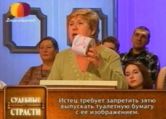 Истец требует запретив зятю выпуска 1уалетиую бупагу ее юображениеи