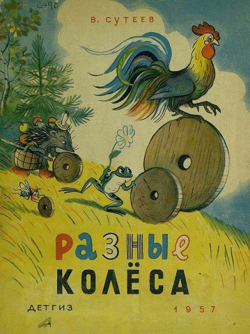 в сутЕЕв