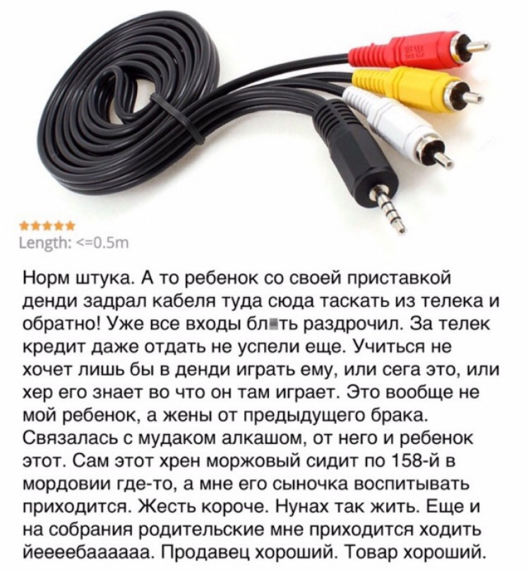 Норм штука А то ребенок со своей приставкой денди задрал кабеля туда сюда таскать из телека и обратно Уже все входы бп ть раздрочип За телек кредит даже отдать не успели еще Учиться не ХОЧЕТ ЛИШЬ бы В денди играть ему ИЛИ сега ЭТО ИЛИ хер его знает во что он там играет Это вообще не мой ребенок а жены от предыдущего брака Связалась с мудаком алкашом от него и ребенок этот Сам этот хрен моржовый си
