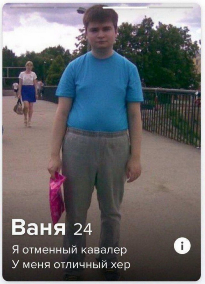 Ваня 24 Я отменный кавалер У меня отличный хер