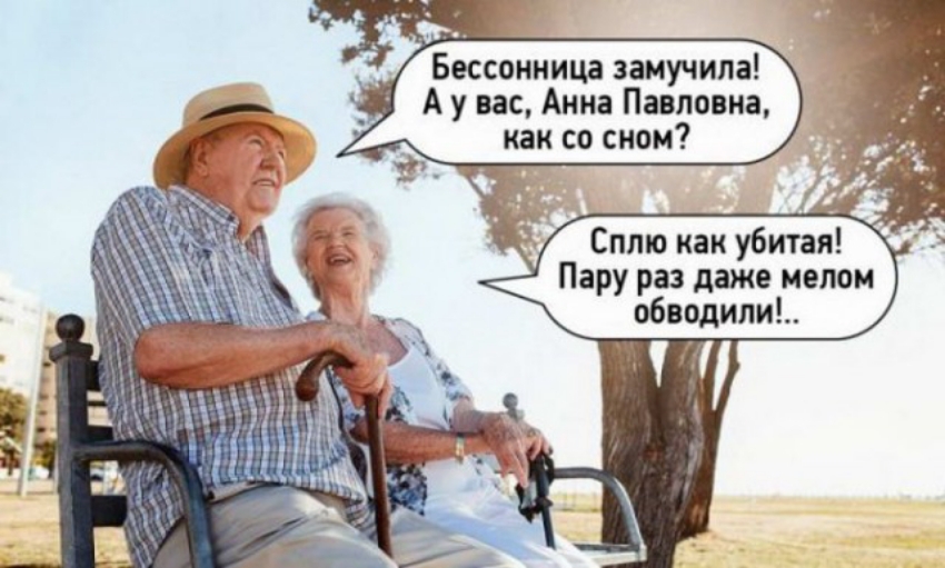 Бессонница замучила А у вас Анна Павловна _ как со сном ад _ Сплю нан убитая Пару раз даже мелом обаодили