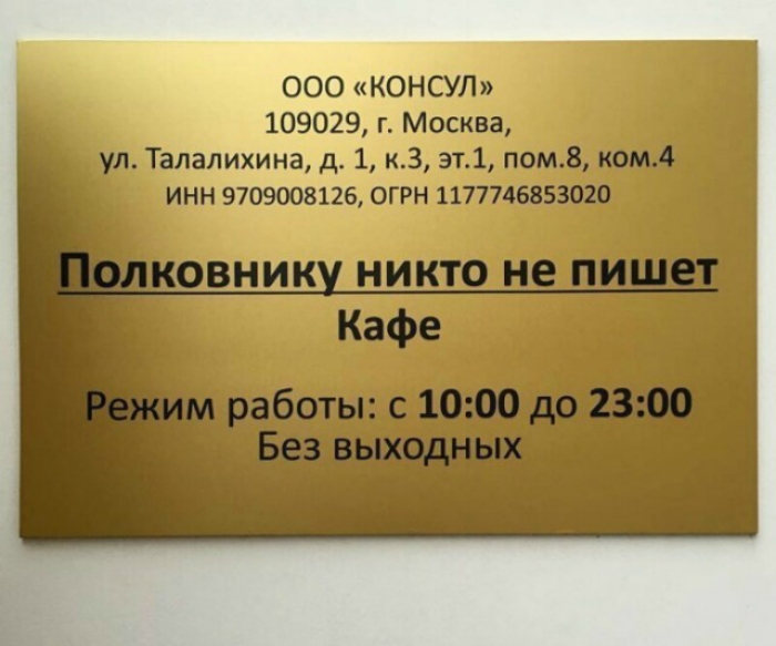 ооо код 109029 г м