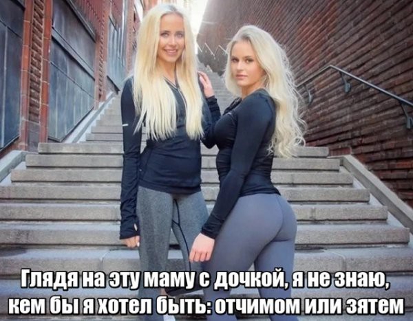 _ глядя на эти маму дочиой я не знаю ишябьН я иотЪп путь отЁймомЧ ипиъзшём