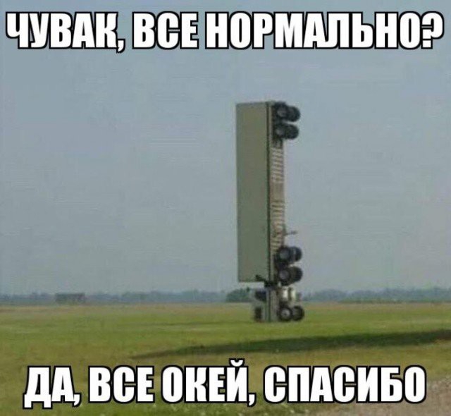 ЧУВАН ВСЕ НВРМАЛЬНВ дд ВСЕ ПНЕЙ ВППВИБВ
