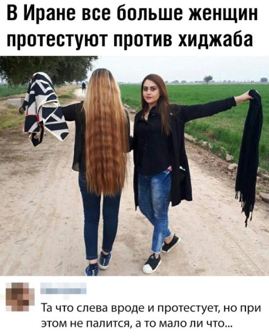 В Иране все больше женщин протестуют против хиджаба Та что слева вроде и протестует но при этом не палится а то мало ли что