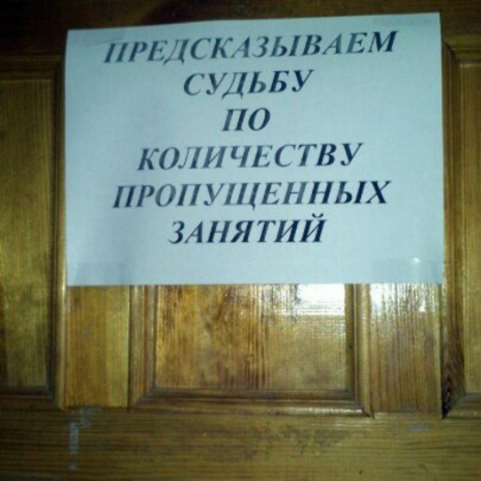 ЁДСКАЗЬПЗА ЕМ СУДЬБУ по коли чству пюпиивнных ЗАНЯТИЙ