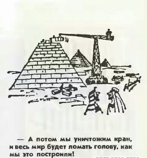 _ А потом мы уни пешим кран и весь мир будет ломать гопиу как мы это построили