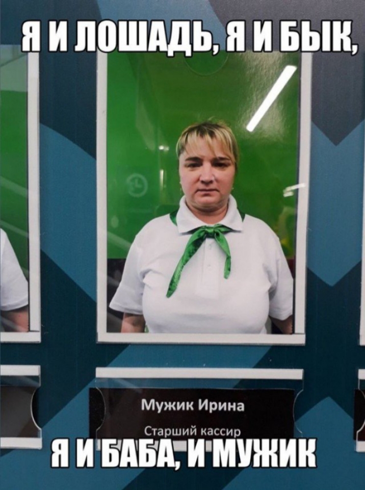 Я И ЛПШАДЬ н _БЫН Мужик Ирина _ Старший кдссир я ИБПБАИШЖИН