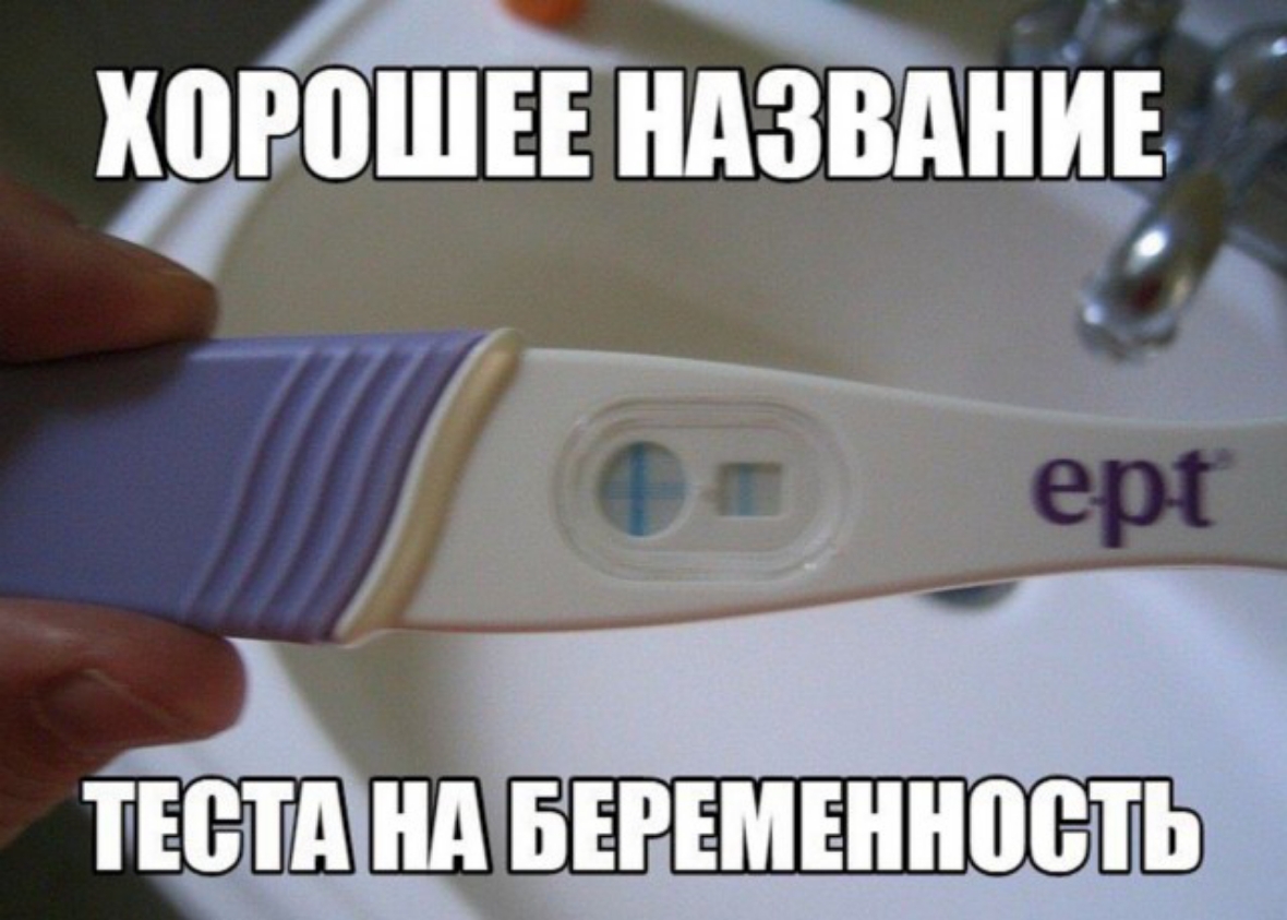 ТЕСТА нд БЕРЕМЕННПВТЬ