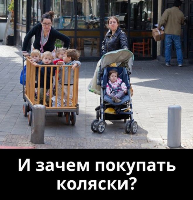 И зачем покупать коляски