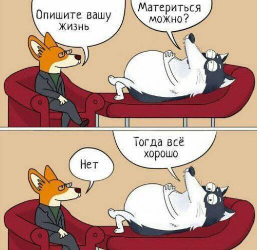 Материтмя Опишите вашу можно ЖИЗНЬ Тогда всё хорошо