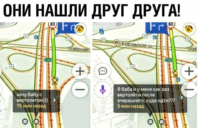 СОНИ НАШЛИ ДРУГ ДРУГА хочу бабу вертолетам
