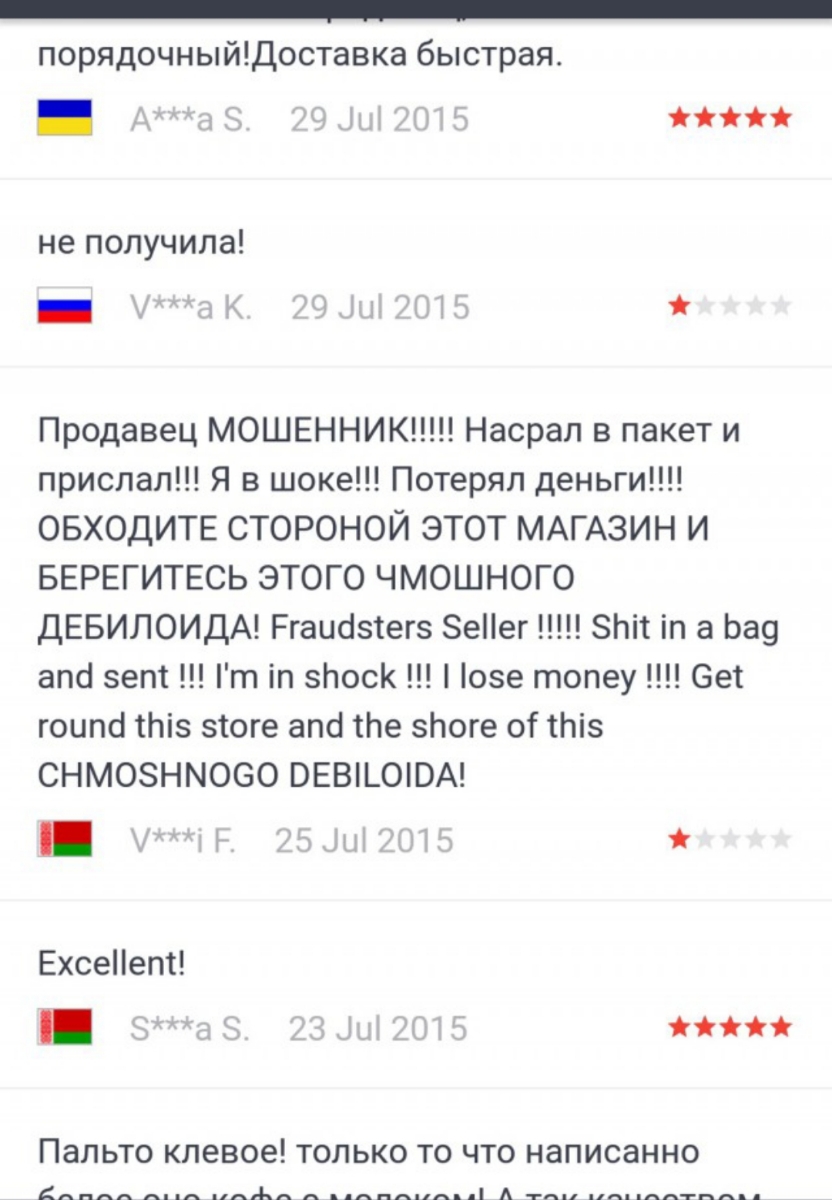 порядочныйДоставка быстрая мин не получила _ Продавец МОШЕННИК Насрап в пакет и прислал Я в шоке Потерял деньги ОБХОДИТЕ СТОРОНОЙ ЭТОТ МАГАЗИН И БЕРЕГИТЕСЬ ЭТОГО ЧМОШНОГО ДЕБИЛОИДА Ргаиозтегз еег этт іп а Ьа9 алс зепт т іп злоск озе топеу Зет гоипо тліз зіоге алс те злоге оі тліз СНМОЗНМООО ОЕВШОЮА ЕхсеНет пин Пальто клевое только то что написанно дппд д дА Адпндплпцді А тп під пптппдд