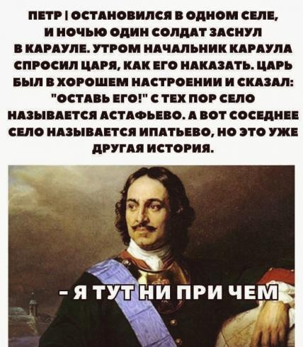 АТР ОСТАНОВИЛСЯ ОДНОМ СЛ И НОЧЬЮ ОДИН СОЛДАТ ЗАСНУП НАРАУЛ РОМ НАЧАЛЬНИК КАРАУЛА СПРОСИ ШГЦ КАК ЕГО НАКАЗАТЪ ЦАРЬ БМП КОРЕШ НАСТРОЕНИИ И СКАЗАЛ ОСТА ЕГО СТЕК ЛОР СЛО НА ААЦТЕА АЕТАО О А 01 СОЁЩНАА СЛО НАЗЫАЕГСА ИЛАТЪЕАО Н ЭТО ті ЛРУГАЛ ИСТОРИЯ