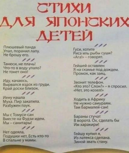стихи для японских детеи Нишиши пгт УЬЩ 1 тд ки по тв ппу упали на ма и н 53 видах и груди эш ешь и тип иранцы ш шт на тмин и идши Муа Пир и Ща т Мы Танукиаи Един вместе на ЁЁгщшм м нити 1 шип я получим щ вито пту Ф циятм