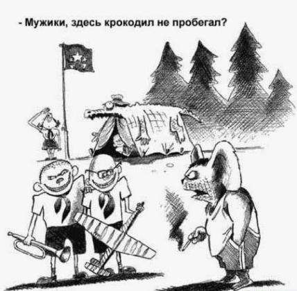 _ Мужики щось крокодил и 7