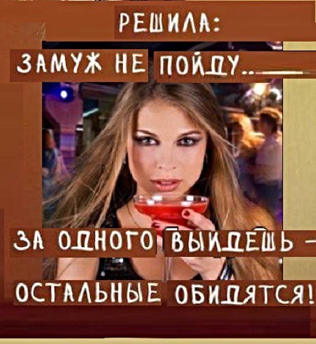 РЕШИМ замуж нв помп и он одного вышвшь 7391 1 остмьныв овилятсяч